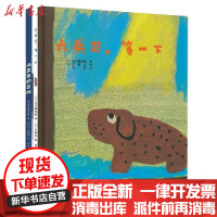 [新华书店]正版 吸盘鱼的冒险;六兵卫,等一下•吸盘鱼的冒险(精装两册)无台海出版社2401981000040 书籍