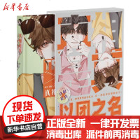 [新华书店]正版   是真2.以团之名西皮9787549271801长江出版社 书籍