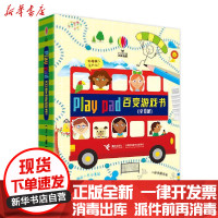 [新华书店]正版 尤斯伯恩Playpad百变游戏书(共10册)(3-6岁)英国尤斯伯恩出版公司接力出版社