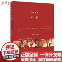 [新华书店]正版 色彩列传:红色无9787108067425生活读书新知三联书店 书籍