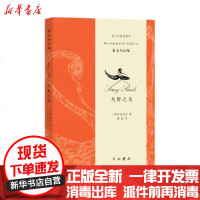 【新华书店】正版 失群之鸟无9787547515402百家出版社 书籍