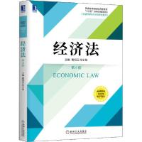[新华书店]正版经济法 第4版葛恒云机械工业出版社9787111662754高职高专教材