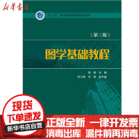 [新华书店]正版 图学基础教程(第3版)/袁威 郑太雄 罗蓉/十三五普通高等教育规划教材袁威中国电力出版社