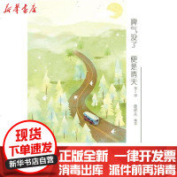 [新华书店]正版 脾气没了,便是晴天 第2版曹译夫9787518074341中国纺织出版社 书籍