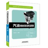 [新华书店]正版汽油喷射发动机原理(高等职业教育汽车类专业规划教材)谢其政中国铁道出版社9787113241933数学