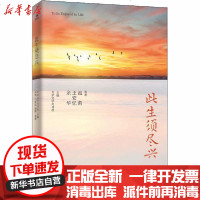 [新华书店]正版 此生须尽兴余华北京联合出版社9787559644756 书籍