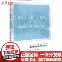 [新华书店]正版 城乡规划优秀学生作品集洪英清华大学出版社9787302548836 书籍