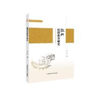 【新华书店】正版徽州民俗体育研究卢玉著安徽师范大学出版社9787567631656运动健康