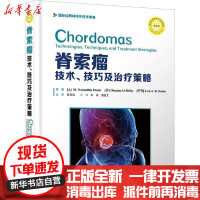 [新华书店]正版 脊索瘤 技术、技巧及治疗策略 典藏版奥萨马·艾尔-梅夫蒂中国科学技术出版社9787504685728