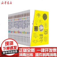 [新华书店]正版 马丁·加德纳数学游戏全集马丁·加德纳上海科技教育出版社9787542873606 书籍