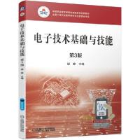 [新华书店]正版电子技术基础与技能(附习题册第3版双色印刷互联网 新形态教材中等职业教育课程改革  规划新教材)胡峥