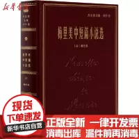 [新华书店]正版 梅里美中短篇小说选梅里美商务印书馆9787100157148 书籍