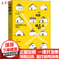 [新华书店]正版 小城畸人舍伍德·安德森人民文学出版社9787020161997 书籍