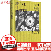 [新华书店]正版 立马上菜无湖南科学技术出版社9787571002985 书籍