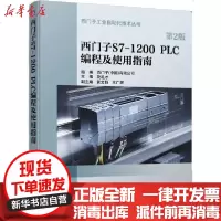 [新华书店]正版 西门子S7-1200PLC编程及使用指南(第2版)/西门子工业自动化技术丛书组编西门子机械工业出版社
