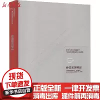 [新华书店]正版 中华人民共和国成立70周年建筑装饰行业献礼 侨信装饰精品中国建筑装饰协会中国建筑工业出版社