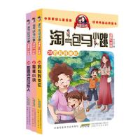 [新华书店]正版淘气包马小跳漫画版升级版(26-28)3册杨红樱安徽少年儿童出版社9787570708765欧美漫画