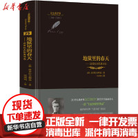 【新华书店】正版 地狱里的春天——波普拉夫斯基诗选波普拉夫斯基四川人民出版社9787220119545 书籍
