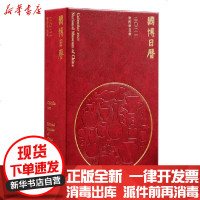 [新华书店]正版 国博日历 2021年国博北京联合出版公司9787559644794 书籍