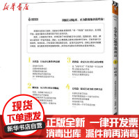 [新华书店]正版 1行动力/小学生心理学漫画2读客小学生阅读研究社•心理组江苏文艺出版社9787559450937 书