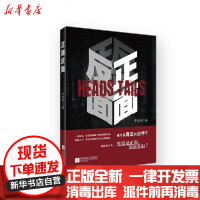 [新华书店]正版 正面反面李恩挥江苏文艺出版社9787559445360 书籍