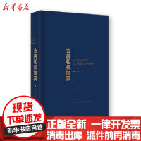 [新华书店]正版 古典相机撷英路万江北京美术摄影出版社9787559203434 书籍