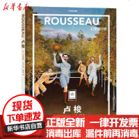 [新华书店]正版 卢梭:幻想旅行家无北京联合出版社9787559644879 书籍