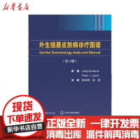 [新华书店]正版 外生殖器皮肤病诊疗图谱(第3版)朱丽荣北京大学医学出版社9787565922565 书籍
