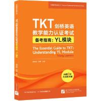 [新华书店]正版TKT剑桥英语教学能力认   备考指南:YL模块周成刚北京语言大学出版社9787561957332