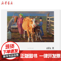 [新华书店]正版 早迎晨风/"决胜全面小康 决战脱贫攻坚"系列宣传画集人民美术出版社人民美术出版社