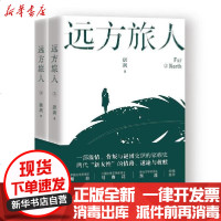 [新华书店]正版 远方旅人唐猛青岛出版社9787555288183 书籍