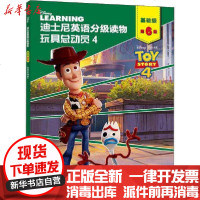 [新华书店]正版 迪士尼英语分级读物.基础级.第6级•玩具总动员 4迪士尼人民邮电出版社9787115545039 书