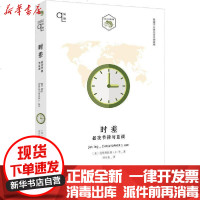 [新华书店]正版 时差 昼夜节律与蓝调无上海文艺出版社9787532176939 书籍
