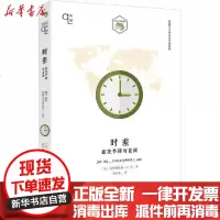 [新华书店]正版 时差 昼夜节律与蓝调无上海文艺出版社9787532176939 书籍
