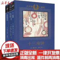 [新华书店]正版 大作家小童书(全4册)威廉·萨默塞特·毛姆人民文学出版社2401784000167 书籍