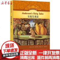 【新华书店】正版 有声双语经典•安徒生童话(精)/有声双语经典汉斯·克里斯蒂安·安徒生译林出版社