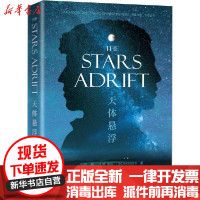 [新华书店]正版 天体悬浮田耳中国对外翻译出版公司9787500163503 书籍