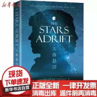 [新华书店]正版 天体悬浮田耳中国对外翻译出版公司9787500163503 书籍