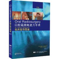 [新华书店]正版口腔高频电波刀手术临床指导图谱 第3版杰弗里·谢尔曼辽宁科学技术出版社9787559116390医技学