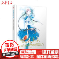 [新华书店]正版 渴求真爱的幽灵/文学少女(精装珍藏版)野村美月人民文学出版社9787020162536 书籍