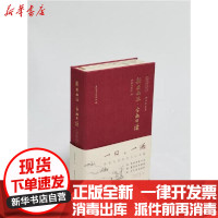 [新华书店]正版 新安画派.古画日读安徽博物院安徽美术出版社9787539892184 书籍