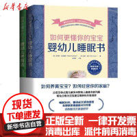 [新华书店]正版 如何更懂你的宝宝(全2册)无北京科学技术出版社9787571409814 书籍