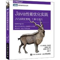 [新华书店]正版Java 能优化实践 JVM调优策略、工具与技巧詹姆斯·高夫人民邮电出版社9787115552334