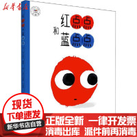 [新华书店]正版 红点点和蓝点点海伦·博姆中国民族文化出版社有限公司9787512213722 书籍