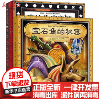 [新华书店]正版 葛瑞米·贝斯烧脑三部曲(全3册)葛瑞米·贝斯长江少年儿童出版社2200045000008 书籍