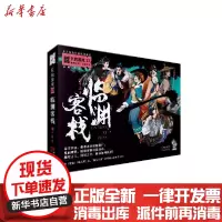 [新华书店]正版 K的游戏(17临渊客栈)(精)谢十三浙江文艺出版社9787533962791 书籍