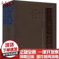 [新华书店]正版 中国少数民族古籍总目提要 傈僳族卷普米族卷怒族卷独龙族卷国家民委全国少数民族古籍整理研究室民族出版社