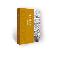 [新华书店]正版 战"疫"情:山东文艺工作者在行动《齐心鲁力》编委会编山东文艺出版社9787532961139 书籍