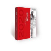 [新华书店]正版 群星闪耀:山东战"疫"群英谱《齐心鲁力》编委会编山东文艺出版社9787532961115 书籍