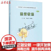 [新华书店]正版 竖笛教程(全2册)华央苹吉林大学出版社9787569262384 书籍